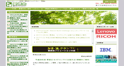 Desktop Screenshot of aitokukai.com