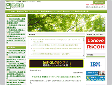 Tablet Screenshot of aitokukai.com